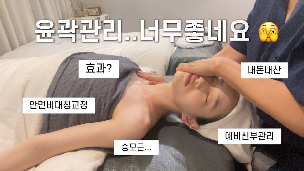 2시간짜리 에스테틱 윤곽관리 10분으로 간접체험하기💆🏻‍♀️ (안면윤곽 + 데콜테 + 피부관리)