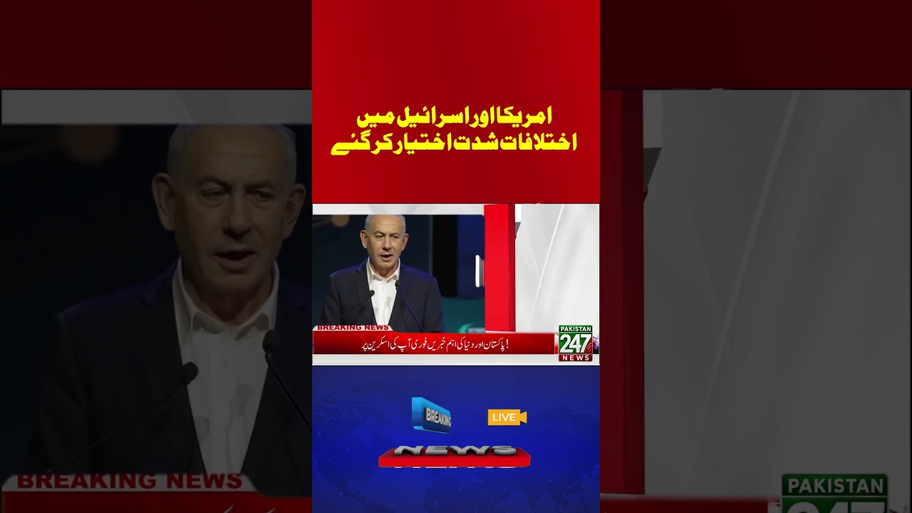 US-Israel relations: Trump and Netanyahu clash #politics #lebanon