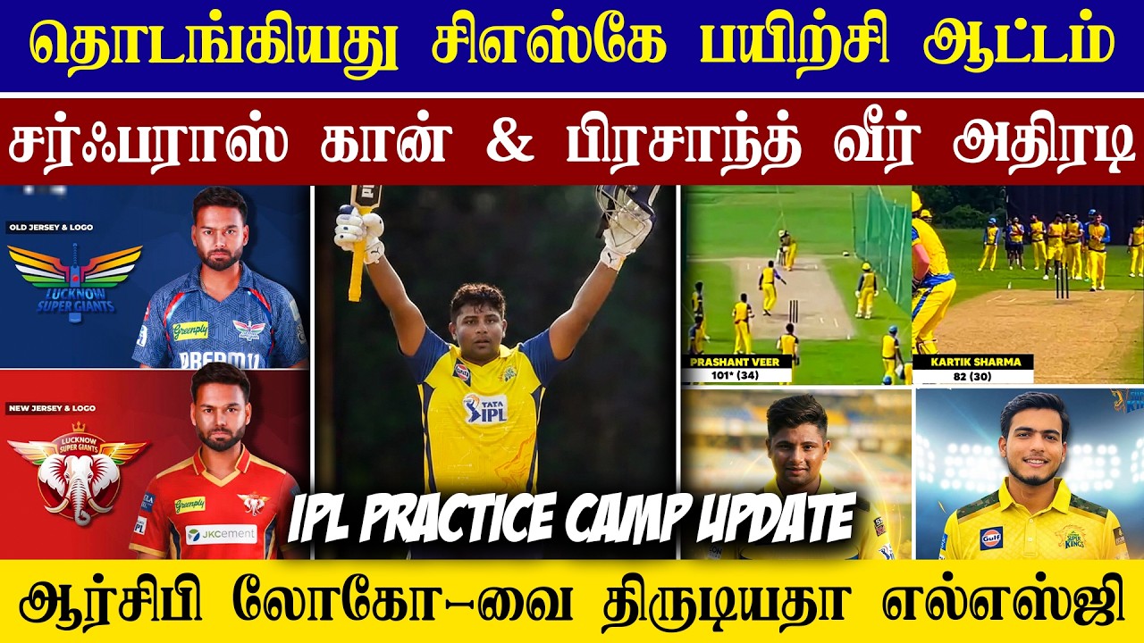 🔴LIVE : IPL 2026 All Team Practice Camp Update🤩| Sarfaraz Khan Joins CSK Practice Camp😱| CRICTIME |