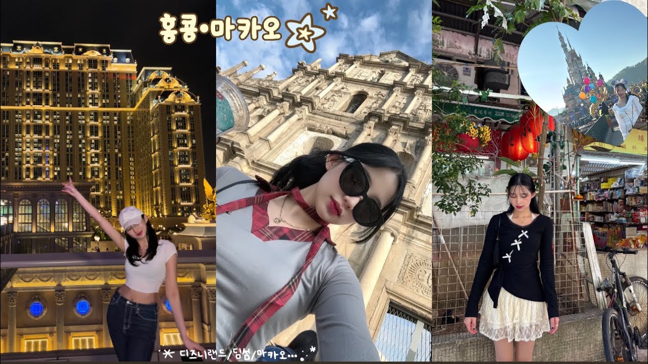 홍콩마카오몰아보기✈️♡⁼³