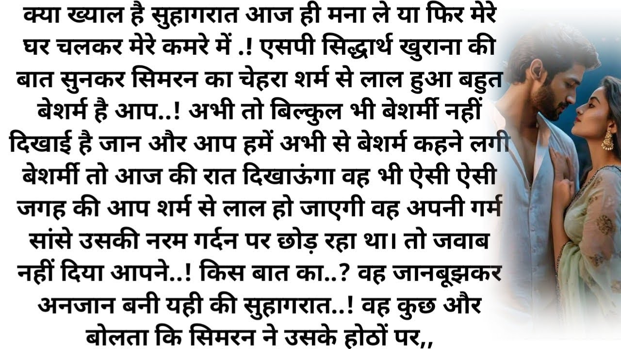 ||तू दिल का सुकून है|| Bold Hindi Novel| Most Romantic| Heart Touching| Love Story| Family Story| 