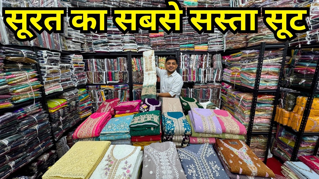 Suit Manufacturer In Surat || Suit Wholesale Market In Surat || Surat Ladies Suit Wholesale Market 