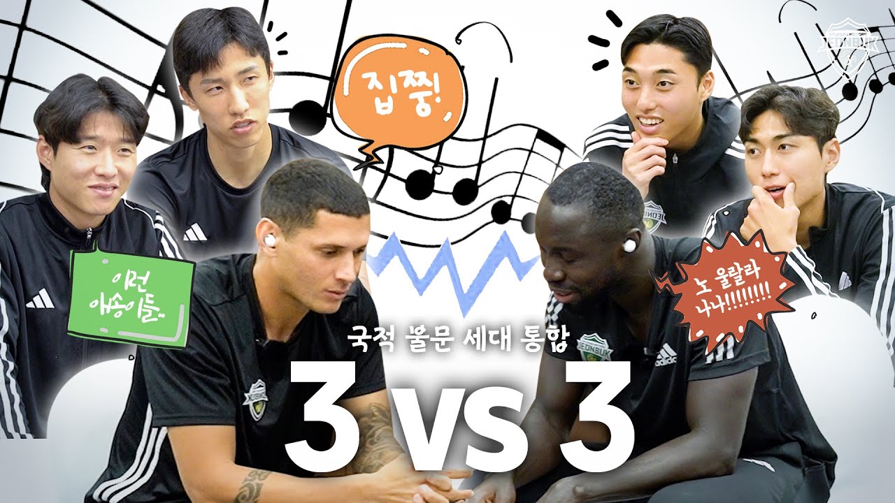 🤦 이런 사람들이랑 무슨 게임을 해요 → 🙋 그게 나야~^^ | 3 vs 3 게임 EP.1