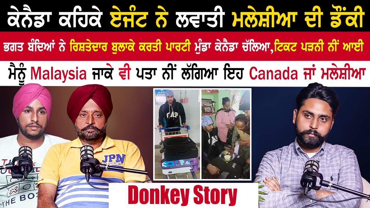ਕੇਨੈਡਾ ਕਹਿਕੇ ਏਜੰਟ ਨੇ ਲਵਾਤੀ Malaysia ਦੀ Donkey|Donkey Story|Emotional Podcast|@sagarmann9225