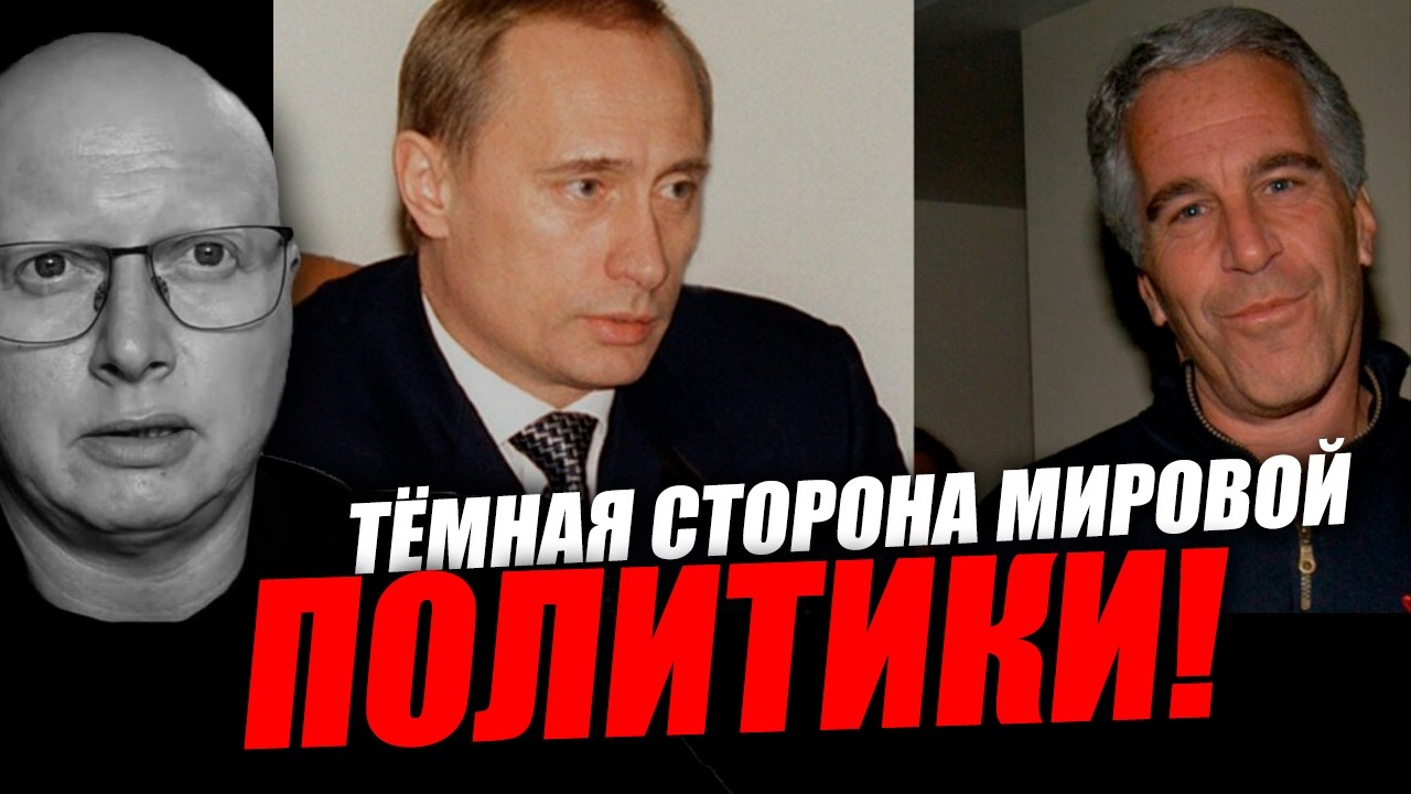 Какова была цель этой спецоперации! Саймон Ципис