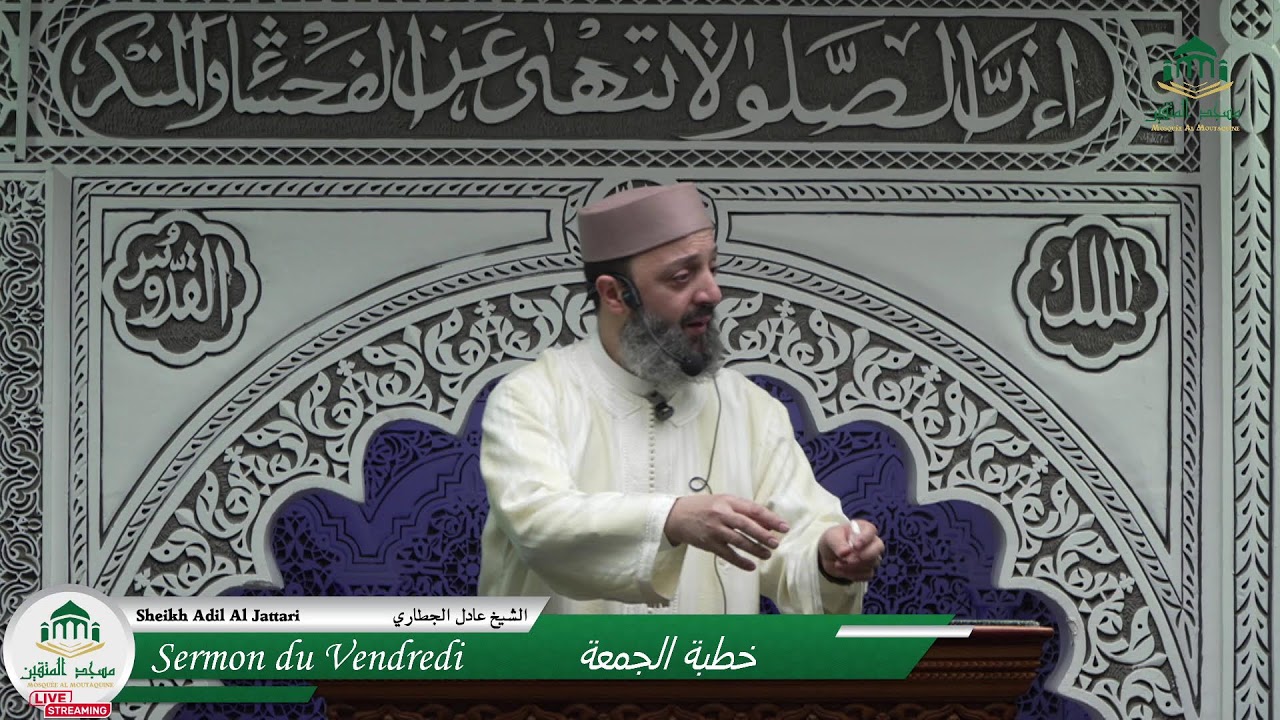 Sermon du Vendredi  خطبة الجمعة