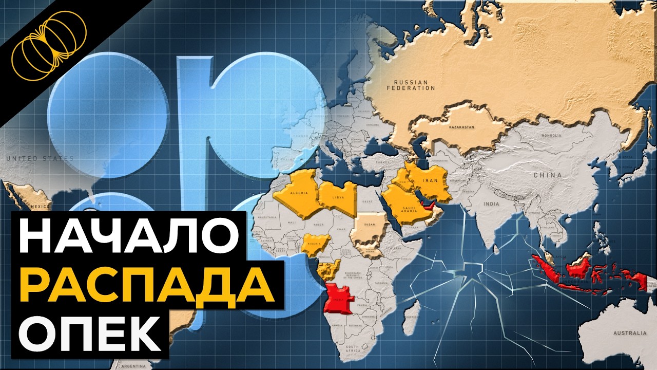 Иранская война меняет баланс сил региона. ОАЭ выходят из ОПЕК.