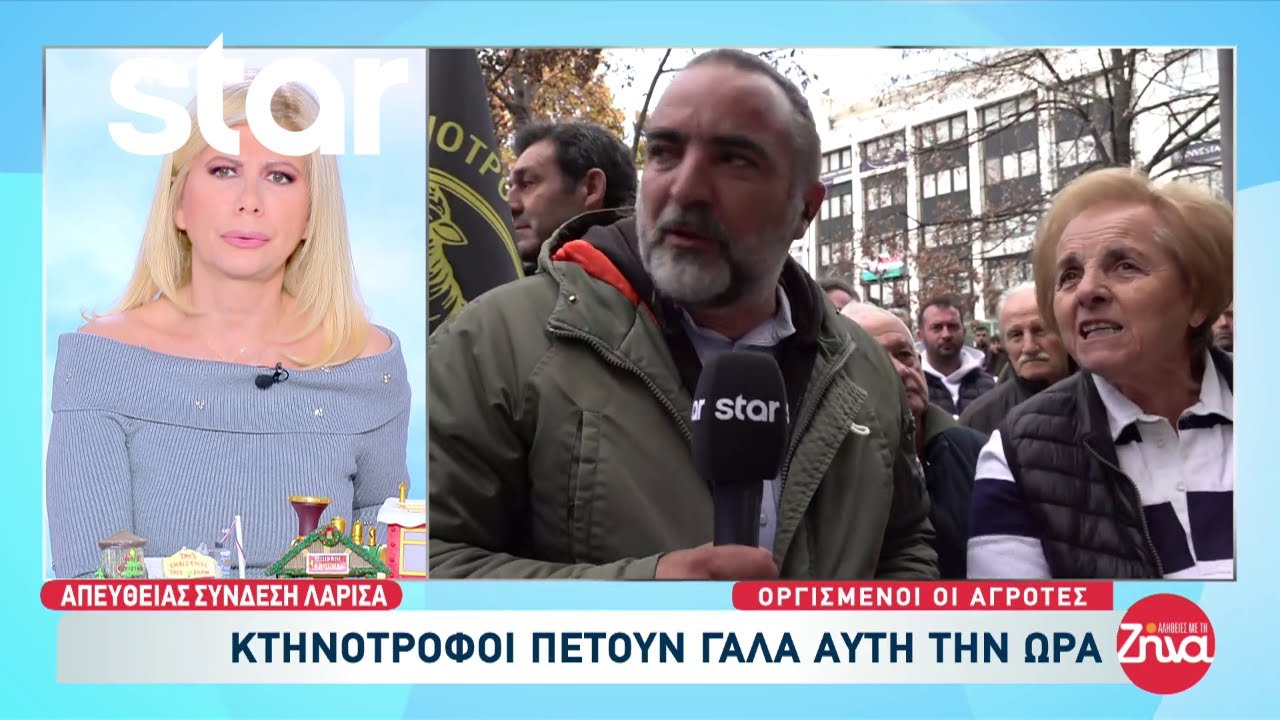 “Φουντώνουν” τα μπλόκα των αγροτών στην Λάρισα - Κτηνοτρόφοι πετούν γάλα