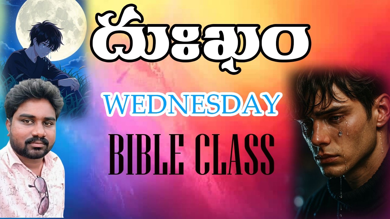 || WEDNESDAY BIBLE CLASS || 18.03.2026 || || BIBLE WISDOM TV