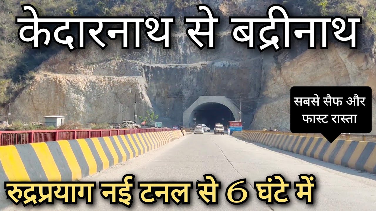 Kedarnath to Badrinath Via Rudrparyag !! Sonparyag to Badrinath ! How to go from Kedarnath to Bad...