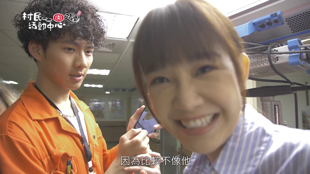 月村歡迎你｜EP16花絮 太多戲 全場人都因為吳念軒忍住不笑  Back to home｜Vidol.tv
