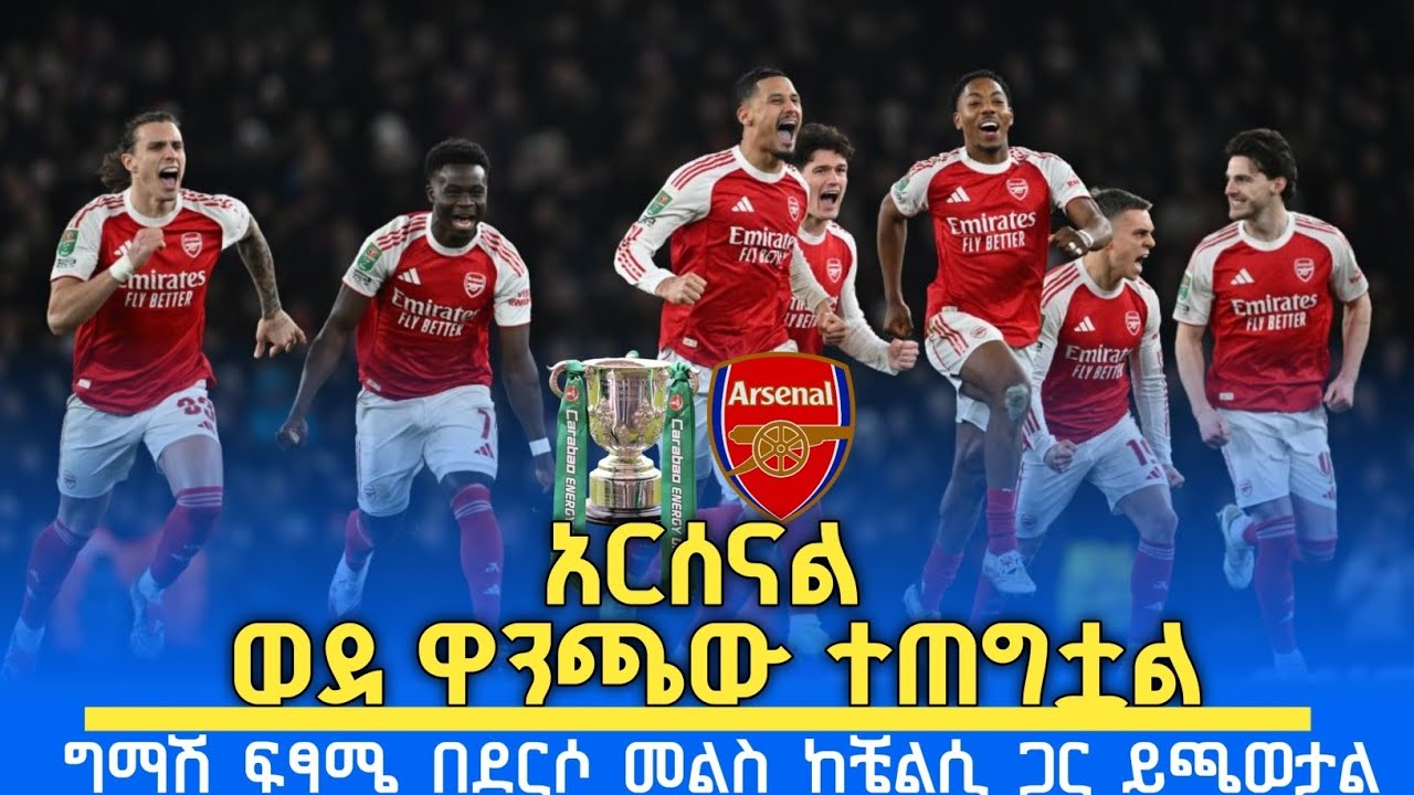 ማርቴሊ ከጀሱስ ጋር በድጋሚ በጣም ጥሩ ጥምረት