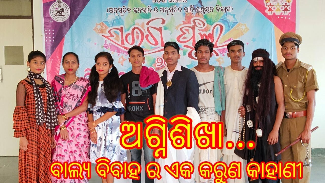 Agni Shikha- A Drama on Child Marriage Biju Pattnaik Adarsha Vidyalaya ,Ganjam (Sargiful 2022).
