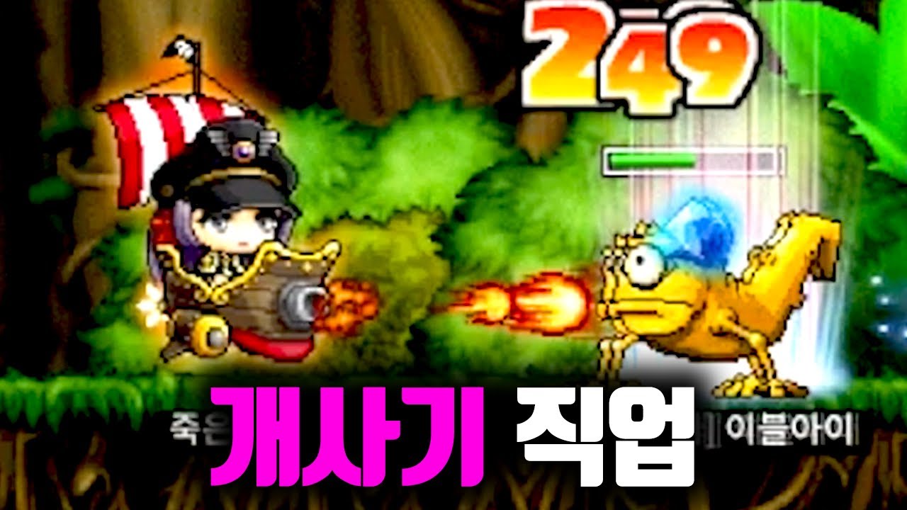 하드코어 메이플, 레벨 1부터 사기라는 캡틴 해봤습니다 ㅋㅋㅋ [테스터훈]