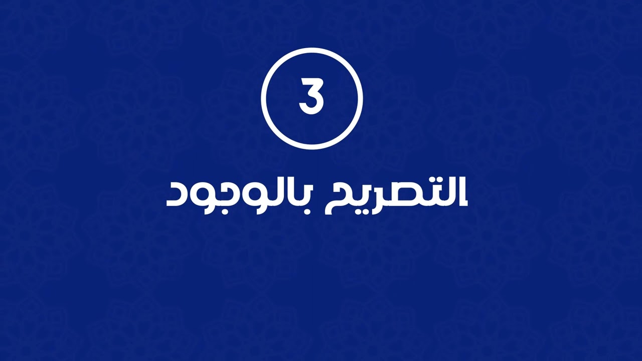 كيفية تأسيس جمعية في تونس؟ / Comment créer une association en tunisie? Partie 2