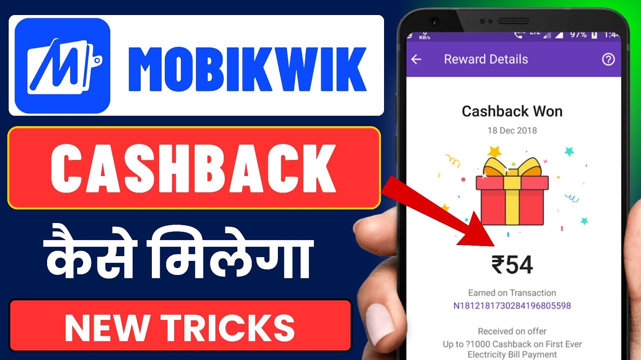 Mobikwik Se Cashback Kaise Le || Mobikwik Me Cashback Kaise Milta Hai || Mobikwik Cashback Offer 