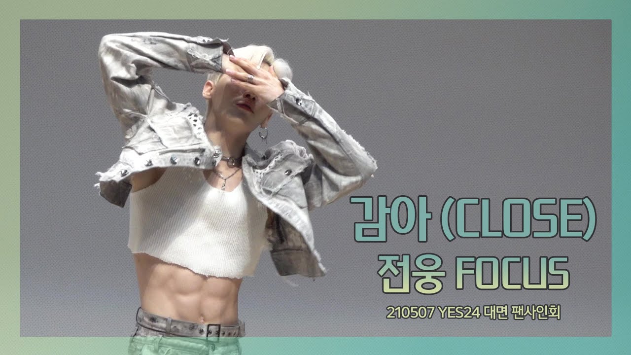 210507 감아(CLOSE) - AB6IX 전웅 focus