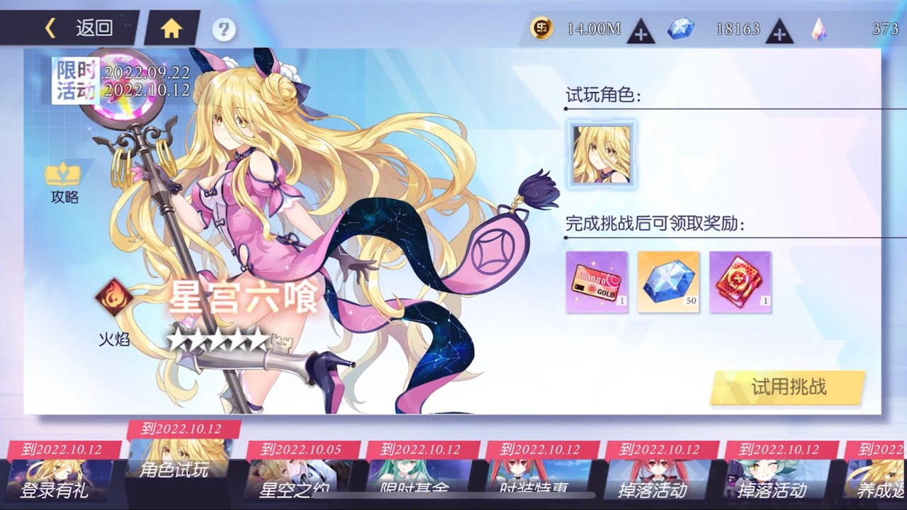 Date a Live: Spirit Pledge CN - Mukuro Gacha