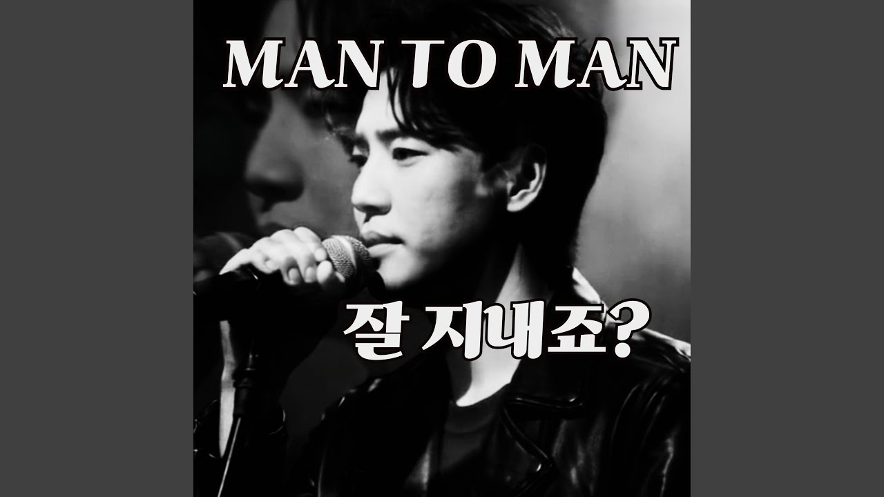 잘 지내죠?