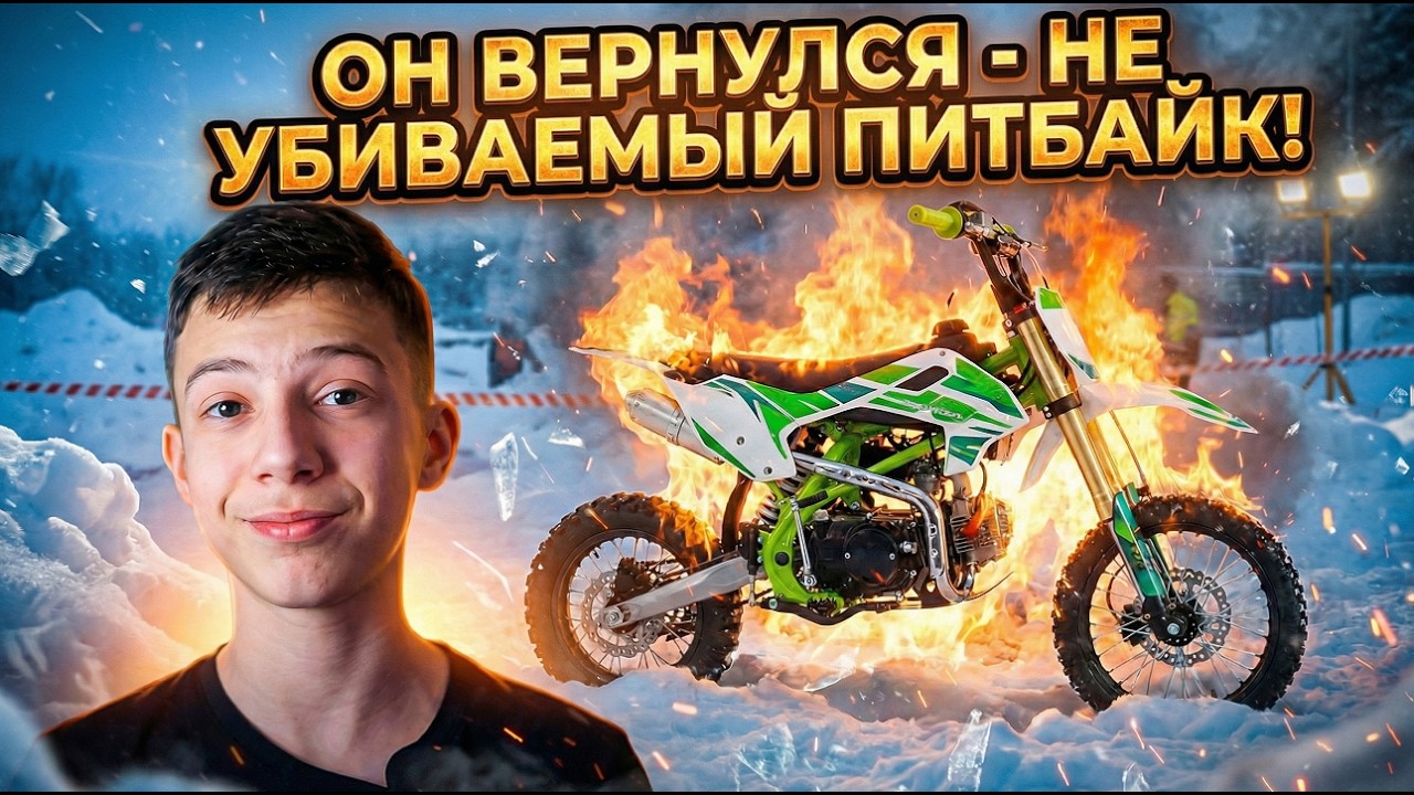 ПИТБАЙК MOTOLAND: ВОЗВРАЩЕНИЕ ПОСЛЕ СУРОВОЙ ЗИМЫ! 🥶 #питбайк #эндуро #motoland