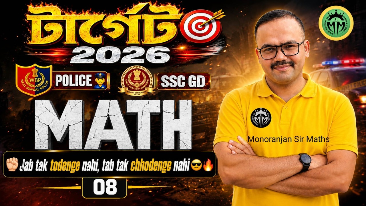 🔥টার্গেট 🎯 Police || SSC GD 2026-2027 || MATH Practice Set - 8 || By Monoranjan sir #wbp #sscgd #kp