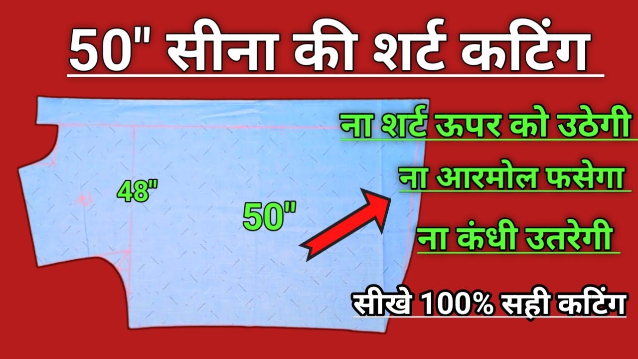 50 सीना की Shirt 🧥 cutting | 50 size shirt cutting | big size shirt cutting | heavy shirt cutting