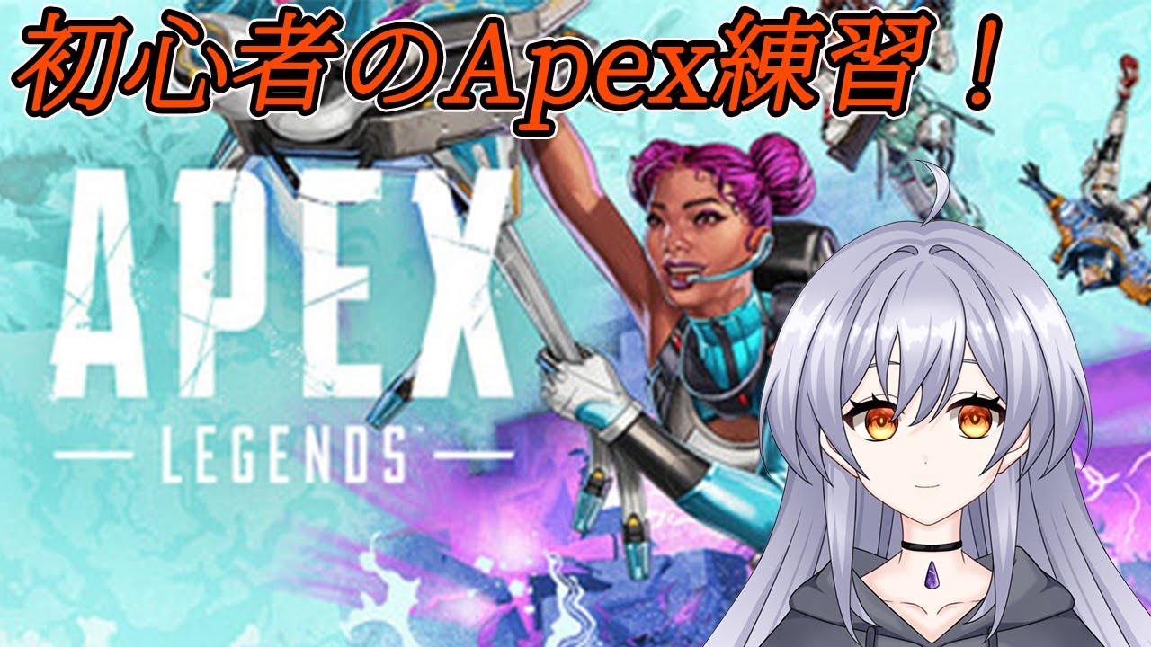 【Apex】深夜にちょこっとランク　参加型【黎うさぎ/新人Vtuber】