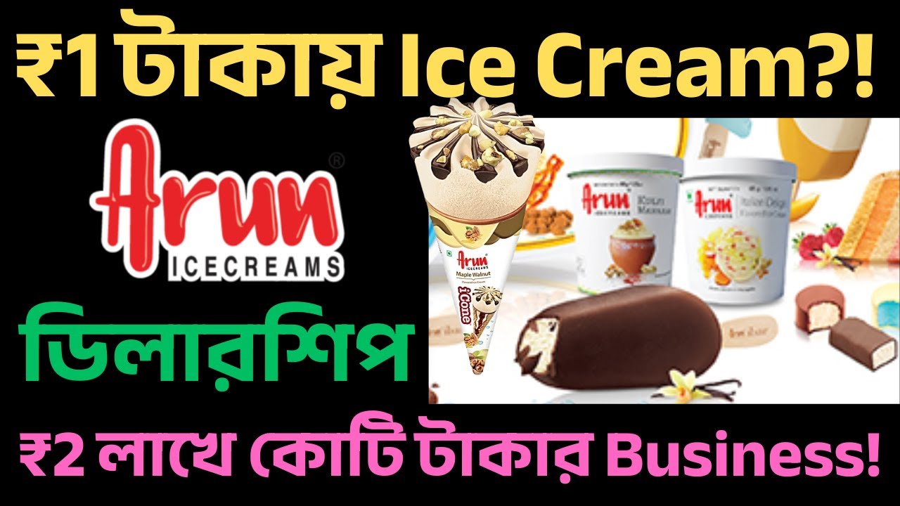 ₹1 Ice Cream? The Untold Business Secrets of Arun Ice Cream! 😱🍦 | Arun Ice Cream Dealership