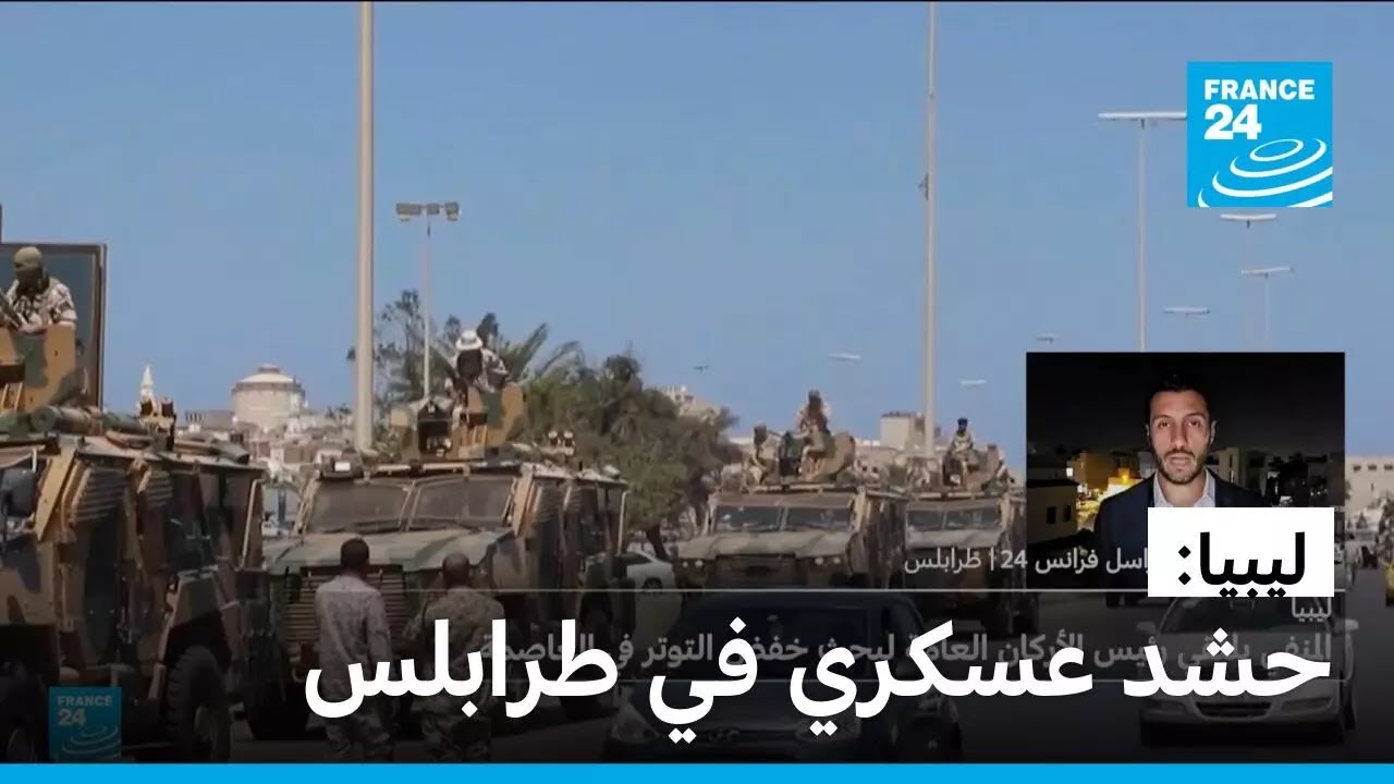 ليبيا: المنفي يلتقي رئيس الأركان العامة لبحث خفض التوتر في طرابلس