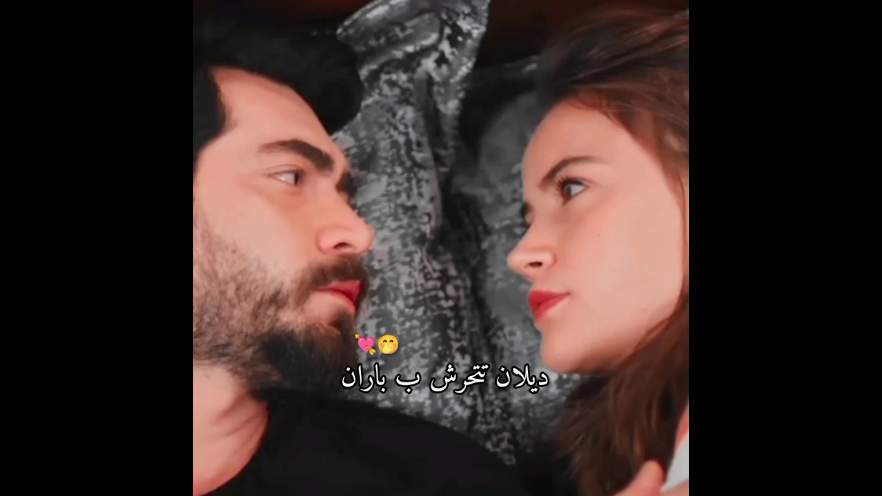 ديلان تتحرش بباران 🤣🤭مشهد من الحلقة 166/مسلسل زهور الدم #زهور_الدم #باران_ديلان #kançiçekleri