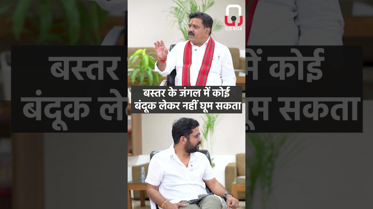 Chhattisgarh Bastar के Jungle में कोई Bandook लेकर नहीं घूम सकता