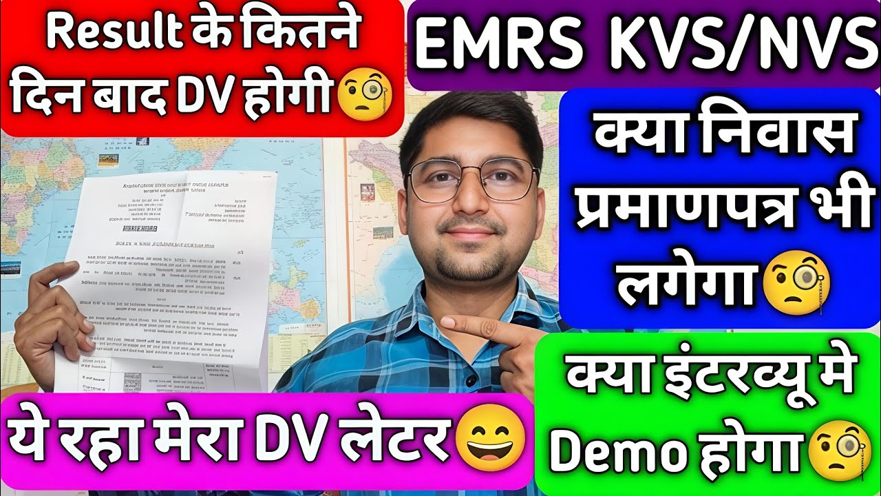 EMRS/KVS/NVS RECRUITMENT 2025 : RESULT🧐| DOCUMENTS VERIFICATION🧐| INTERVIEW🧐| RESIDENT CIRTIFICATE🧐