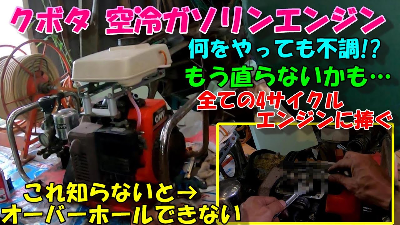 もう手のほどこしようがない地金寸前のガソリンエンジンを直しに行きました!!!軽い気持ちで行った結果…果たしてなおせるのか!?こりゃ地金確定ぃぃぃ!!??