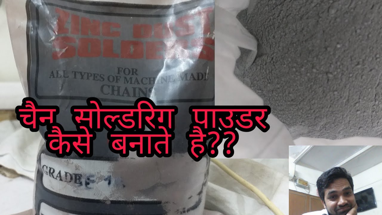 How To Make Chain Soldering Powder ।।चैन सोल्डरिग पाउडर कैसे बनाते है।। jkchain57