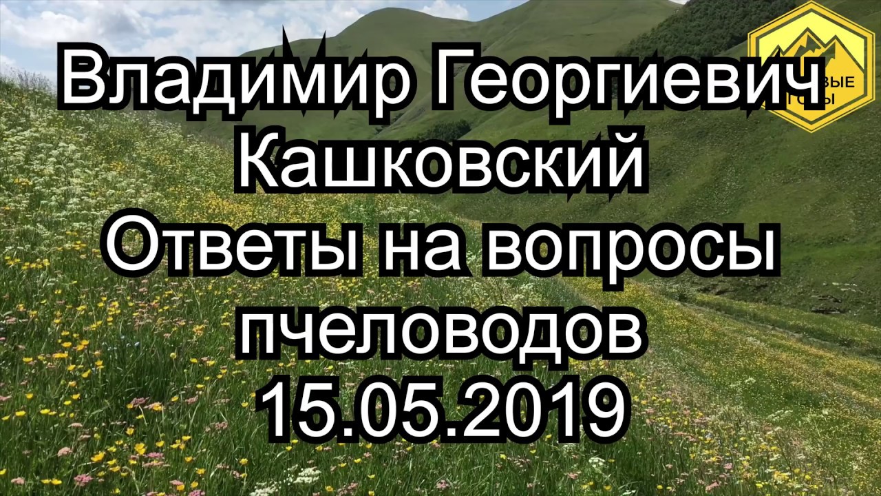 В. Г. Кашковский 