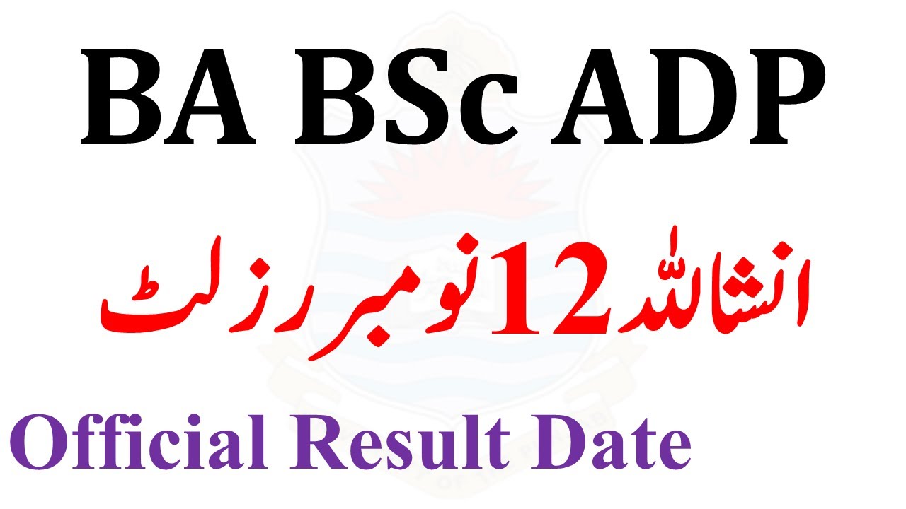 BA BSc ADP Annual 2022 & Supply 2021 Results Final Date Announced | ADP Result 2022