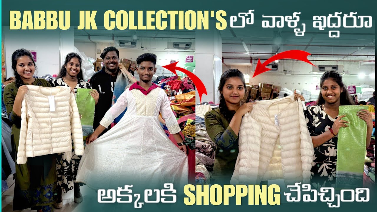 BABBU  JK COLLECTION'S లో  వాళ్ల  ఇద్దరూ అక్కలకి  SHOPPING చేయించాడు@pareshaanbabbu07 