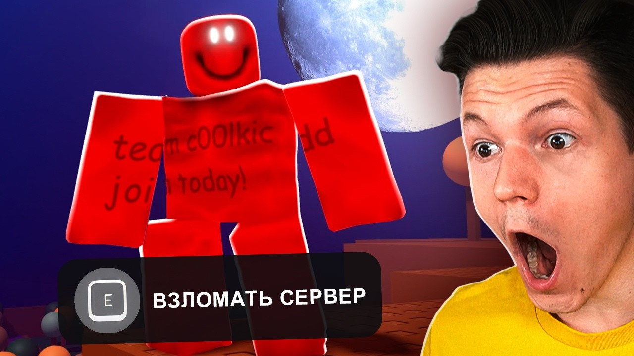Я СТАЛ ХАКЕРОМ И ВЗЛОМАЛ ВСЕХ В ЭТОЙ ИГРЕ...