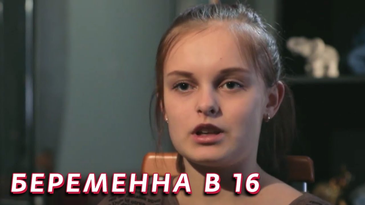 Беременная в 16 2 сезон, выпуск 6