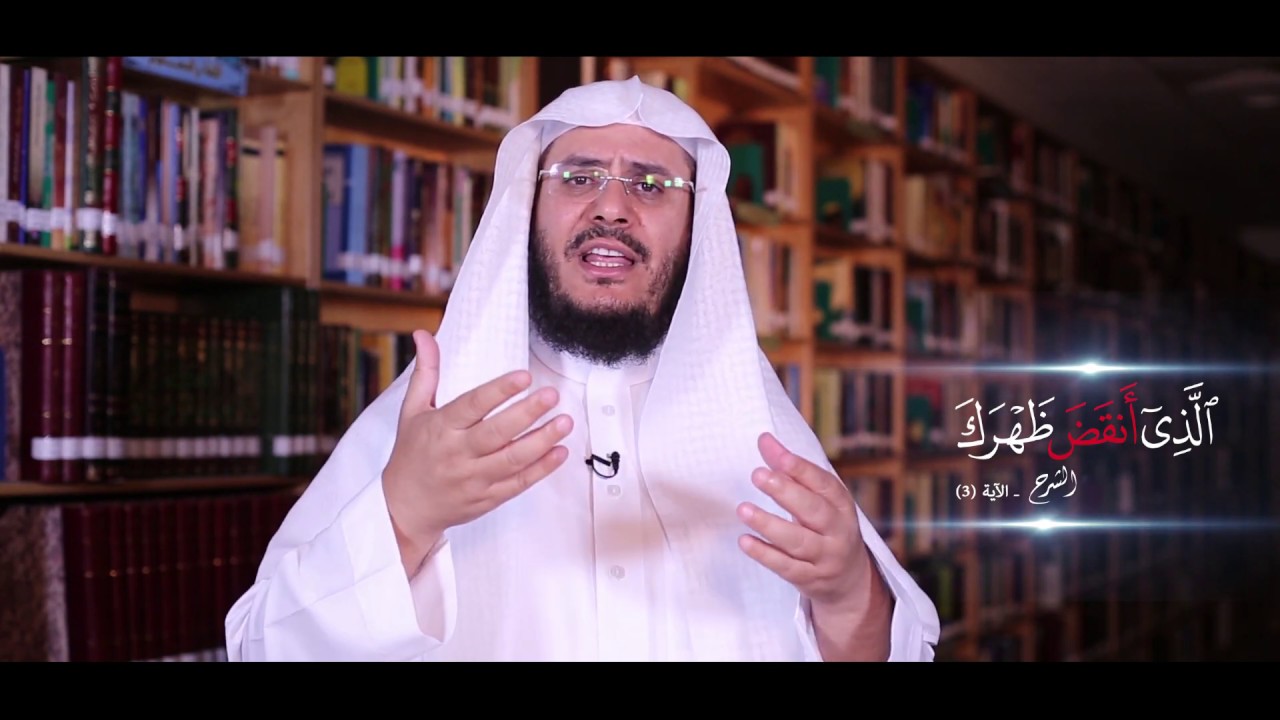 #برنامج_غريب_القرآن || الحلقة 90 - { الذي أنقض ظهرك }