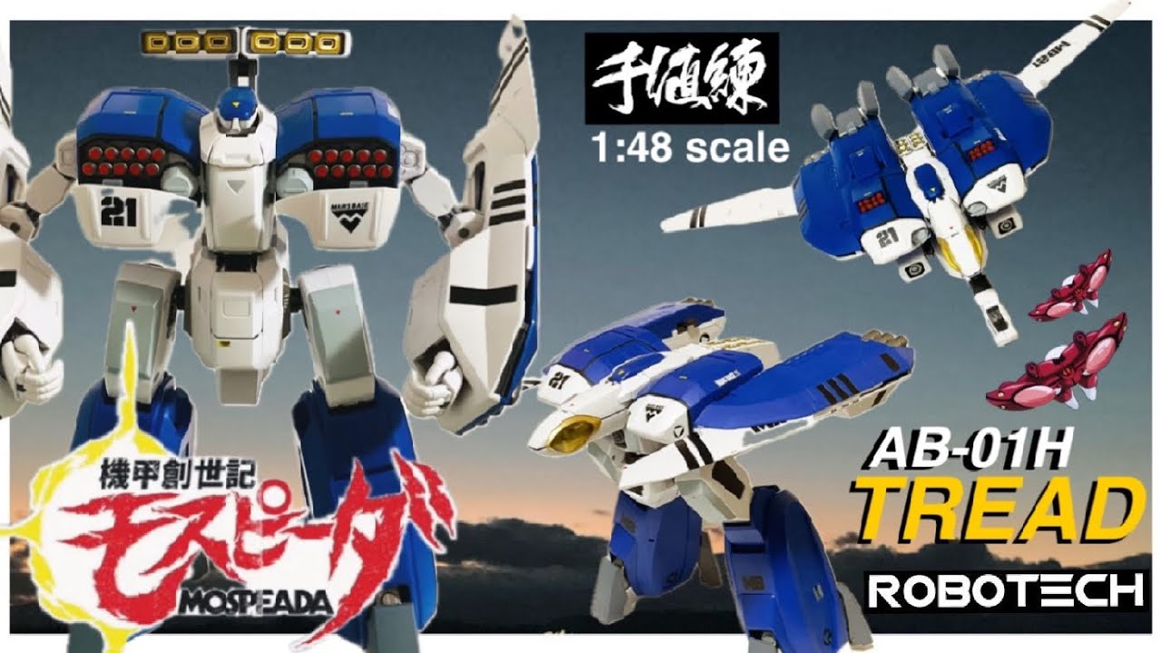 Sentinel Toys -機甲創世記✴︎モスピーダ / ROBOTECH- 1:48 scale 『AB-01H TREAD』 VIDEO#2