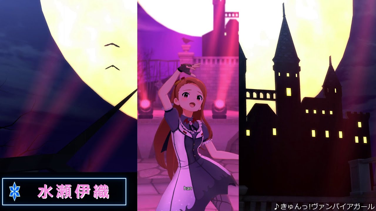 【ミリシタ】「きゅんっ!ヴァンパイアガール」はぁ～ん集(52人分)【ソロMV】