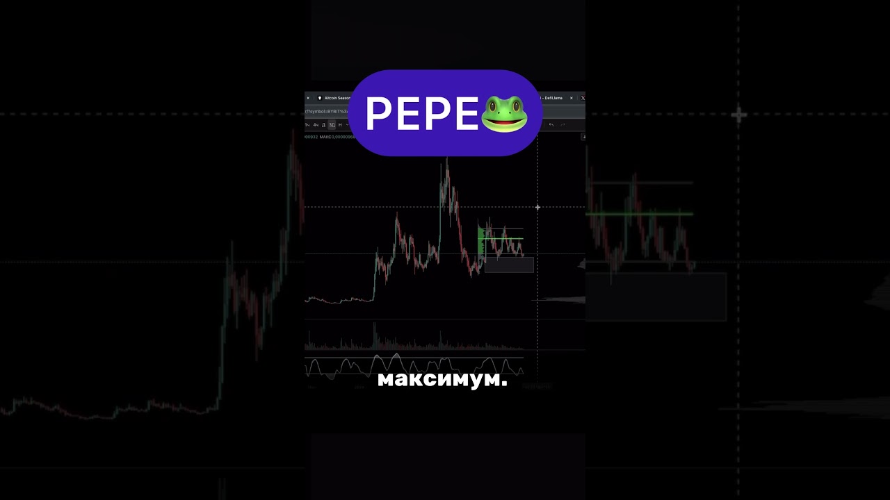 🚀 PEPE прогноз 2025 | ETH по $5000