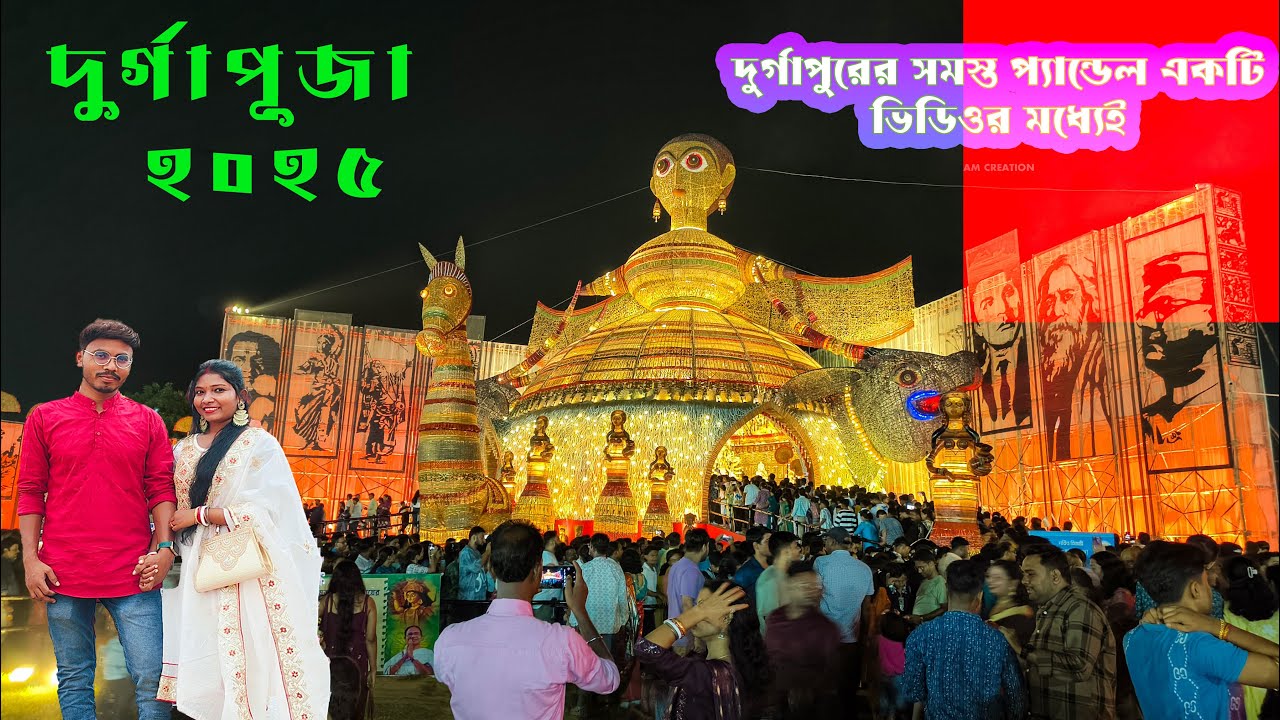 DURGA PUJA 2025 || DURGAPUR || @AM_CREATION