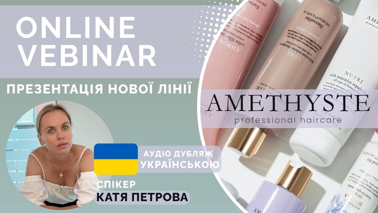 Вебінар 