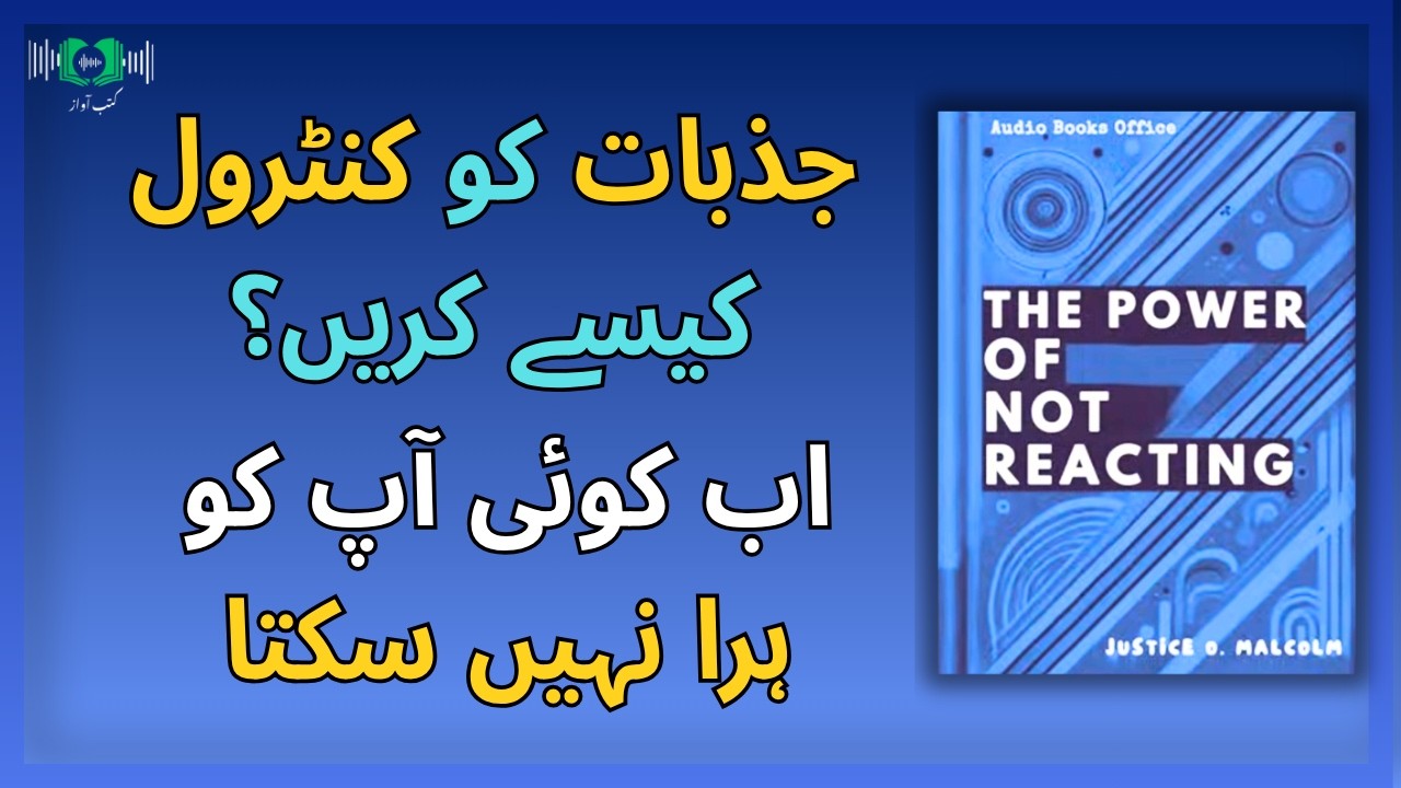 Why You Shouldn’t React to Everything | The Power of Not Reacting | Urdu Summary By Kutub Awaaz