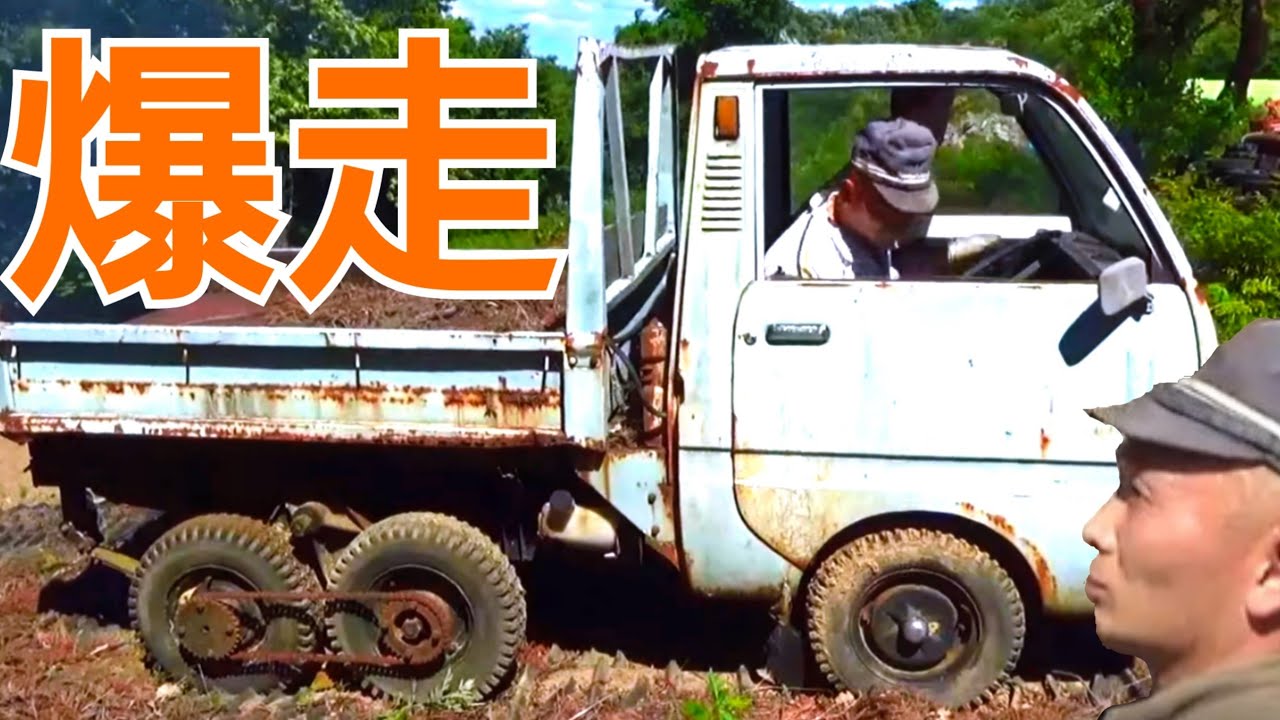 激レア…爆走！！三菱ミニキャブ【W】　2スト水冷エンジン 1972年式 軽トラック　この人が岩手の重機整備士桂田興業さん！！