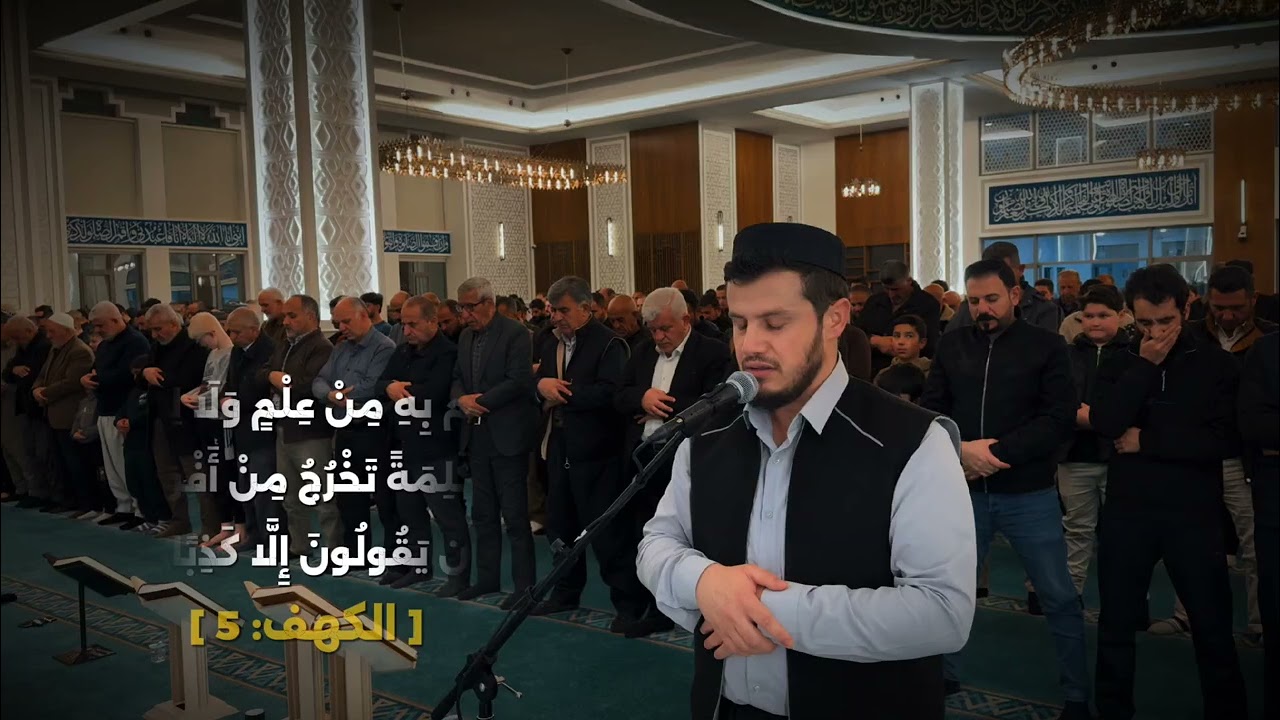 سورة الكهف 