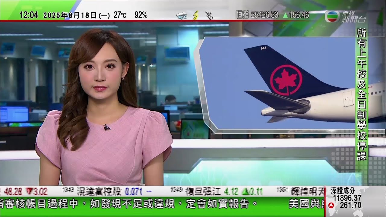 TVB午間新聞｜美烏元首本港時間周二凌晨會晤　特朗普籲烏放棄收回克里米亞及加入北約｜以軍攔截來自也門導彈　空襲薩那發電站｜以色列稱很快在加沙市採取下階段行動｜加航逾萬名空服人員拒復工｜TVB