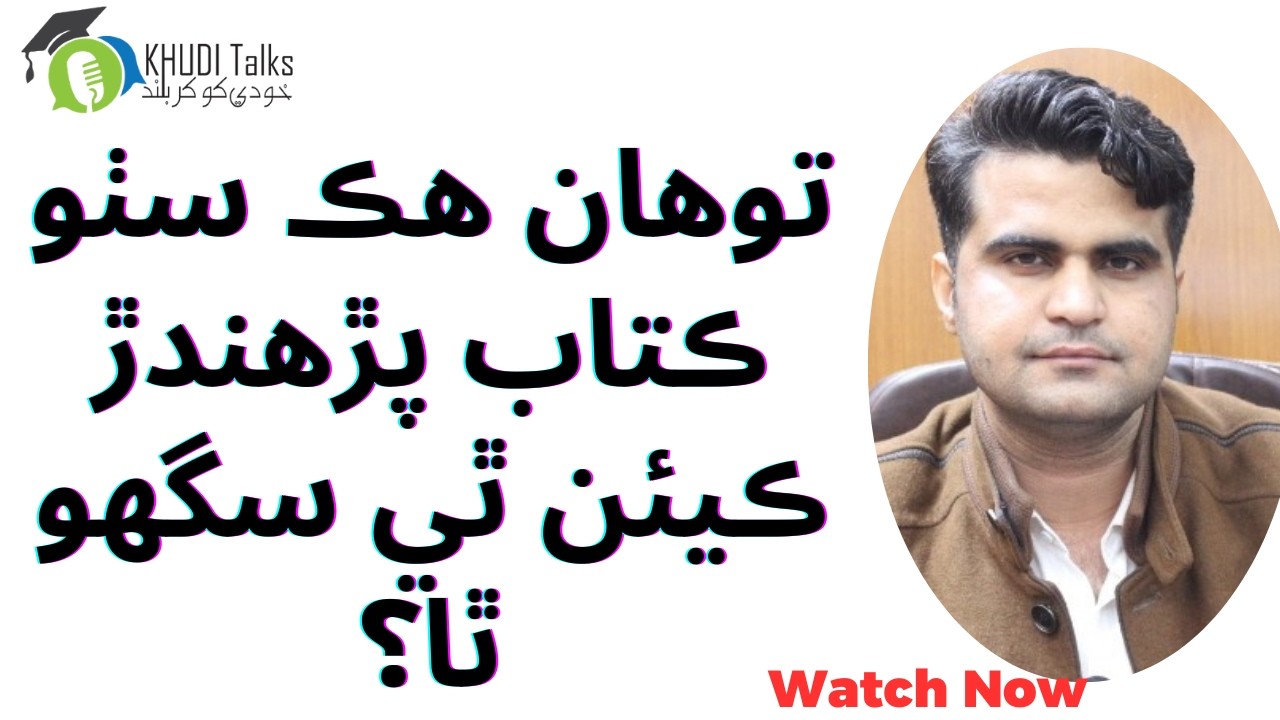 How To Be A Good Book Reader | Powerful Reading Habits for Success | Motivation | Khudi Talks